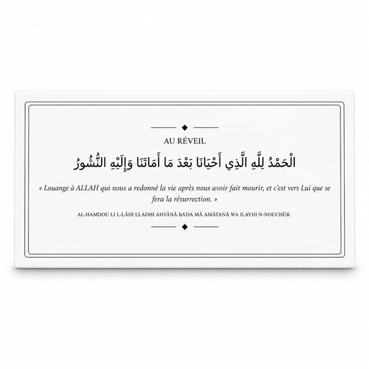 Lot de 14 Stickers Invocations du Quotidien