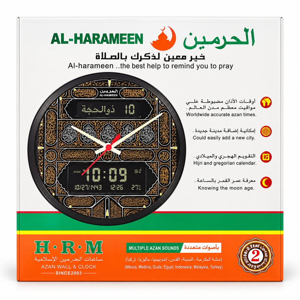 HORLOGE ADHAN AL HARAMEEN HA-7054