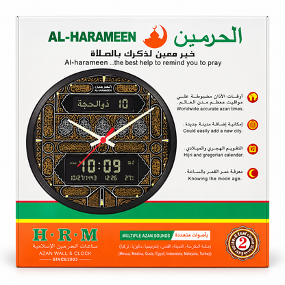 HORLOGE ADHAN AL HARAMEEN HA-7054