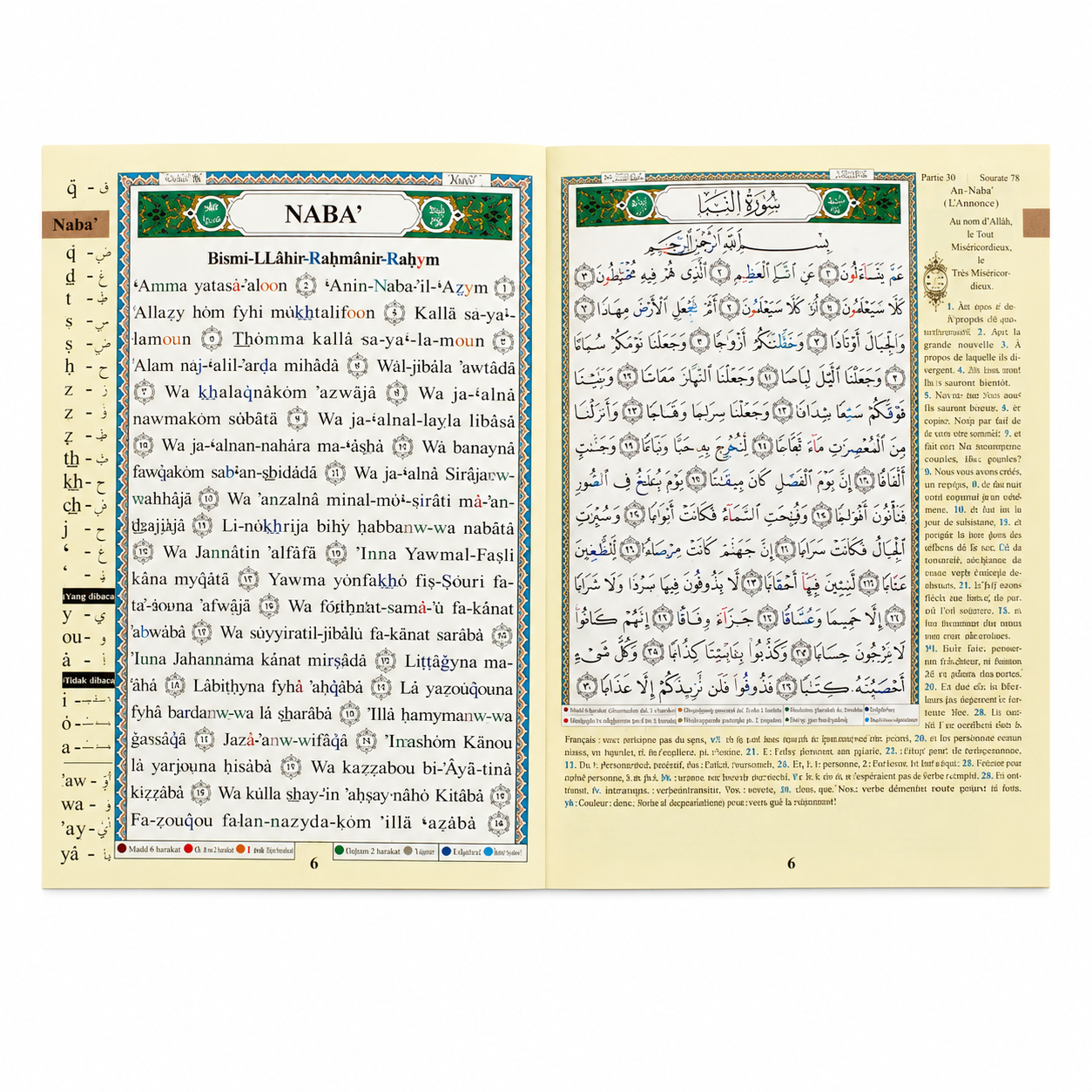 JUZ AMMA AL-TAJWID HAFS ARABE PHONETIQUE ET TRADUCTION FRANCAISE