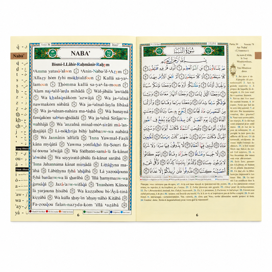 JUZ AMMA AL-TAJWID HAFS ARABE PHONETIQUE ET TRADUCTION FRANCAISE