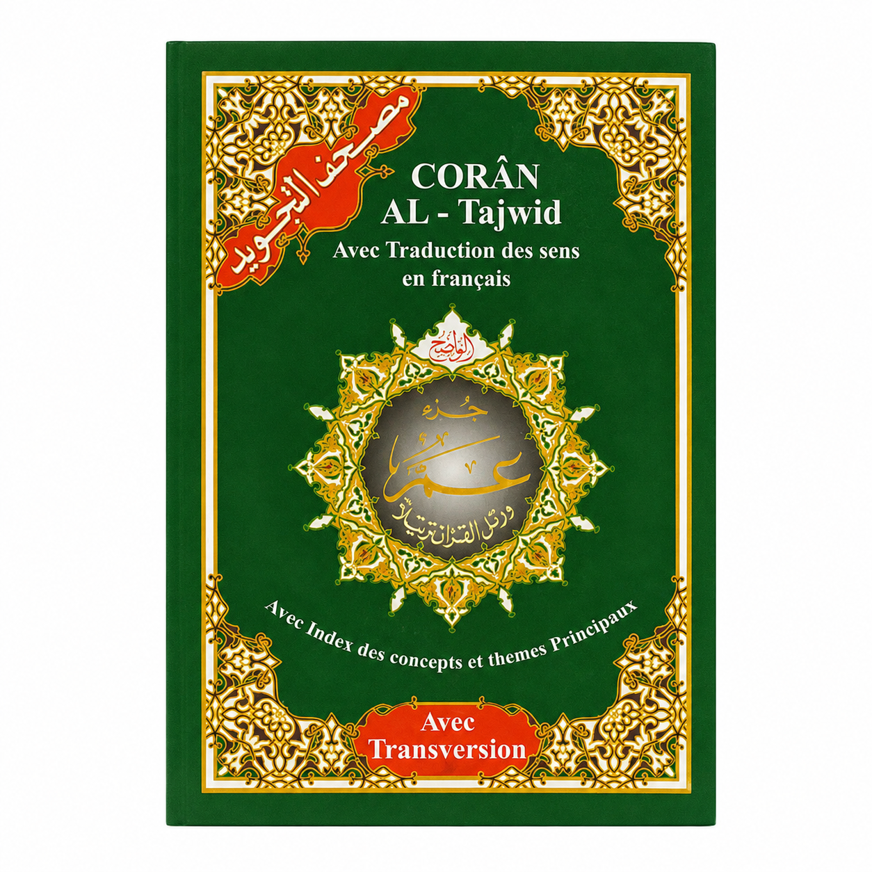JUZ AMMA AL-TAJWID HAFS ARABE PHONETIQUE ET TRADUCTION FRANCAISE