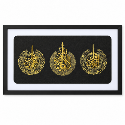 TABLEAU ISLAMIQUE NOIR ET DORÉ AVEC CADRE ALUMINIUM – 40 × 70 CM