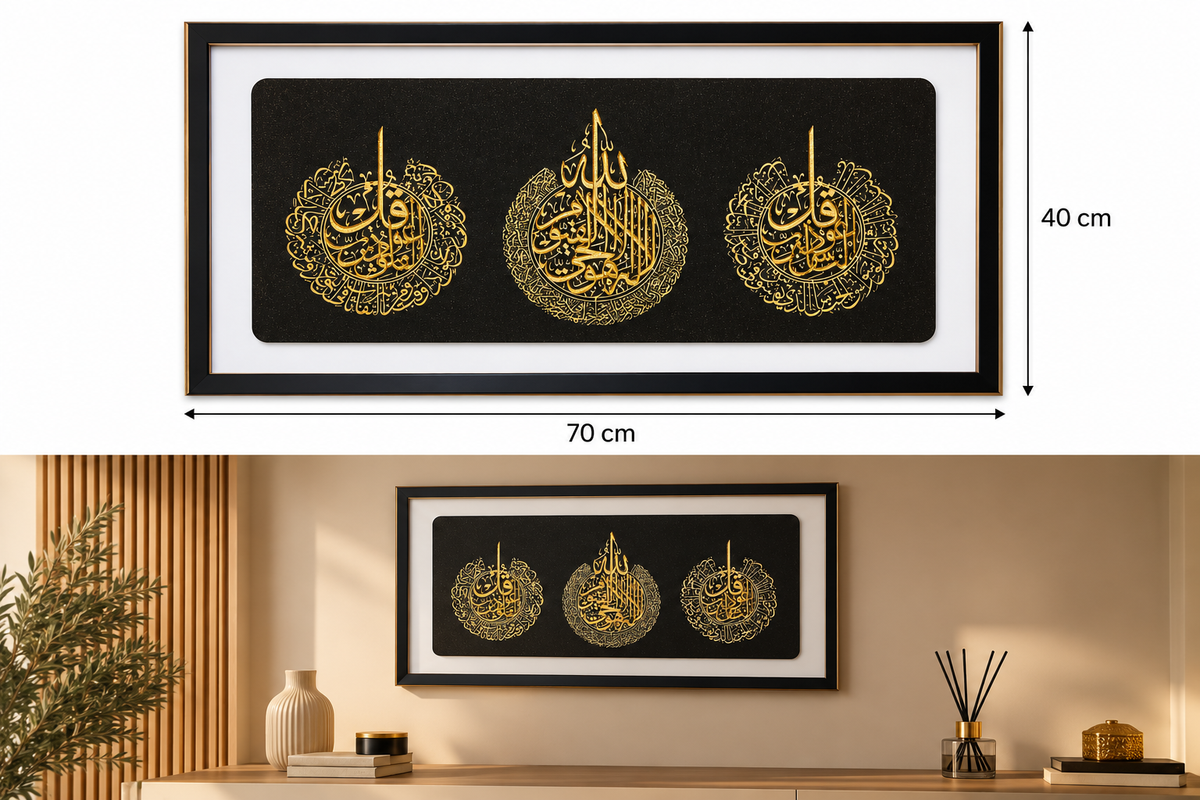 TABLEAU ISLAMIQUE NOIR ET DORÉ AVEC CADRE ALUMINIUM – 40 × 70 CM